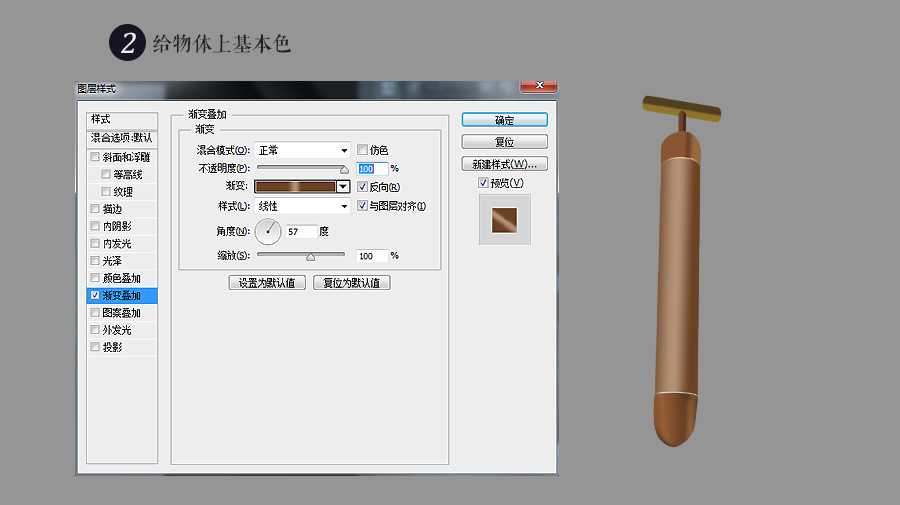 PhotoShop(PS)模仿制作出逼真的美容使用的美颜棒实例教程