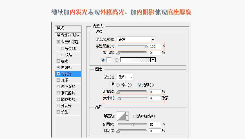 PS设计UI教程绘制计算器图标