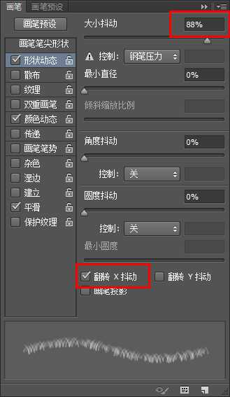 PhotoShop(PS)设计创建可爱的毛茸茸条纹文字效果实例教程