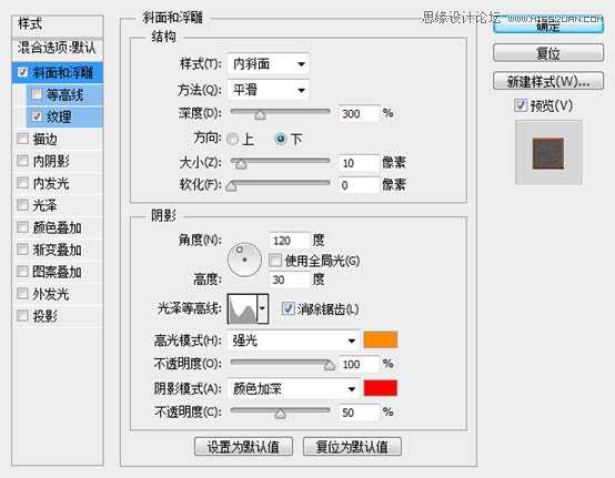 Photoshop制作红色的燃烧火焰字教程