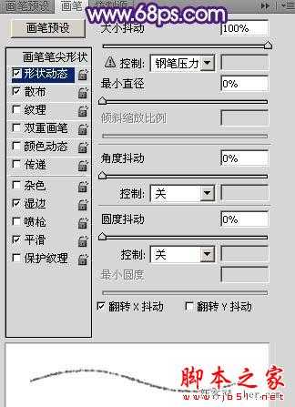 photoshop制造绚丽的霓虹烟火文字教程