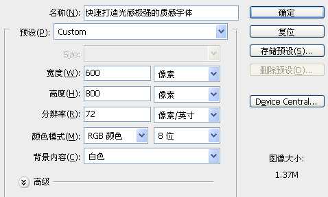 在Photoshop中制作超酷的水晶文字图文教程