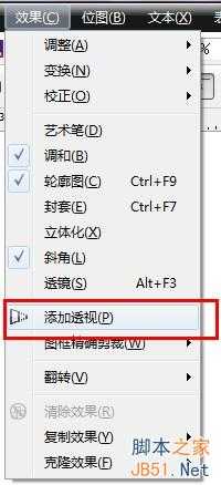 教你用CDR快速制作蓝色骰子