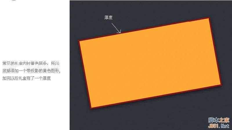 PS鼠绘教程：质感礼盒素材的绘制过程