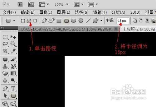 如何在PS中制作虚线?PS制作虚线的两种方法介绍