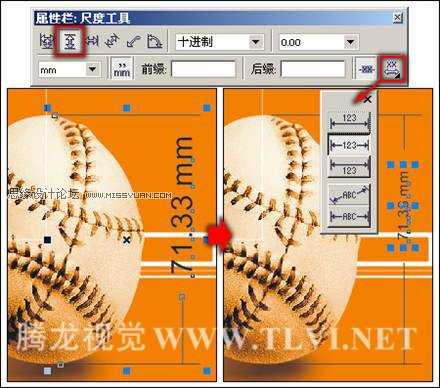 CorelDRAW度量工具应用教程