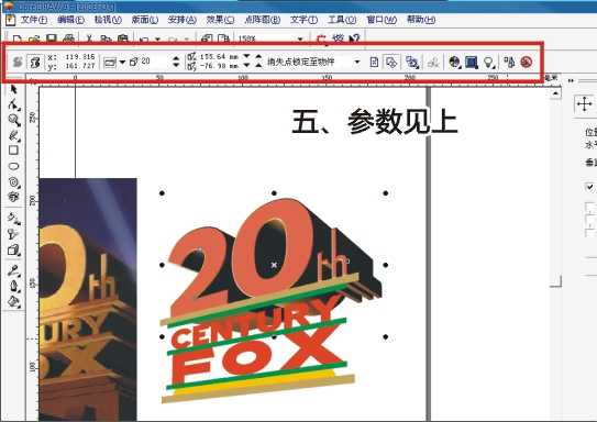 CDR制作FOX电影立体字教程