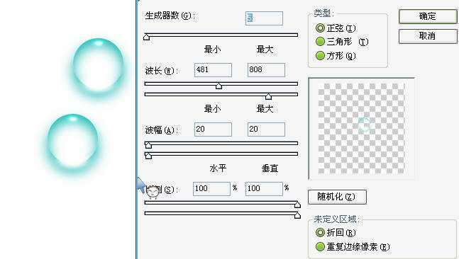 PS绘制彩色晕染的玻璃透明球