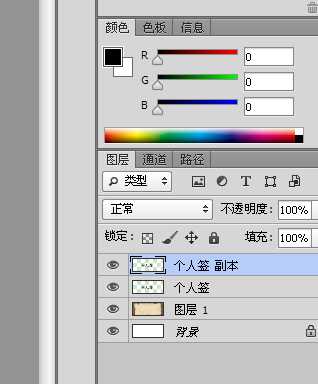 Photoshop时间轴做出动态手写字效果