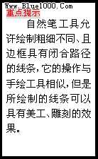 教你用CDR绘制百事可乐的经典标志