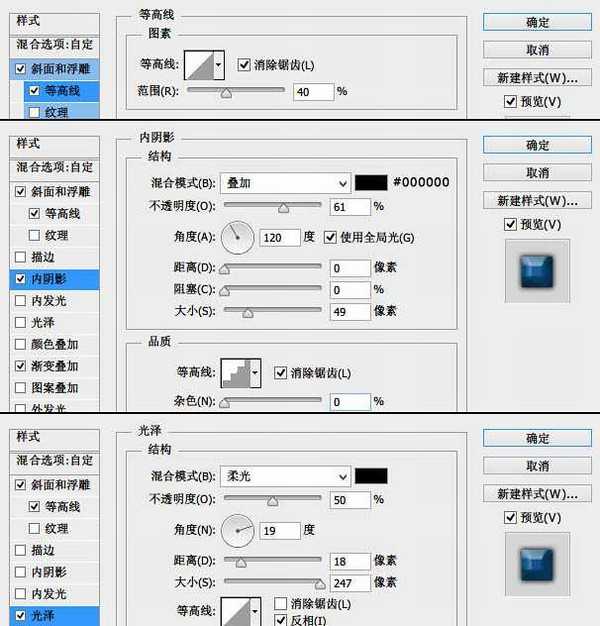 PS制作一个精致的蓝色六边形水晶图标教程