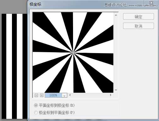 Photoshop简单制作放射条纹背景教程