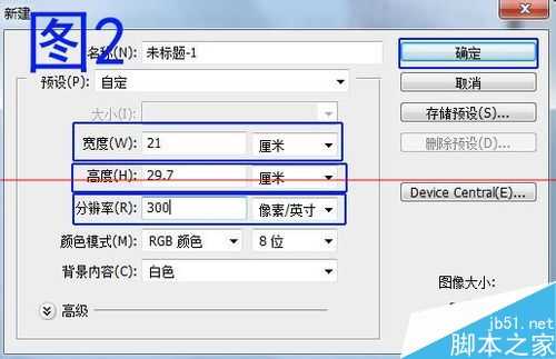 怎样用PS对扫描文件去除底色的教程