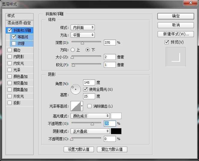 PS创建闪亮迷蒙的西文艺术字效果