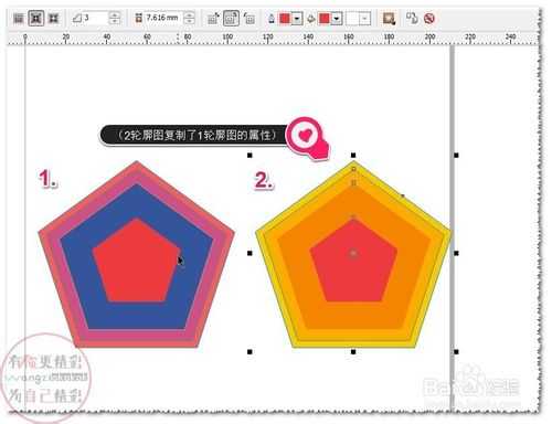 cdr复制轮廓图属性及清除轮廓图教程