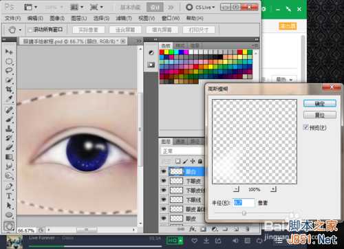 Photoshop照片转手绘之眼睛篇