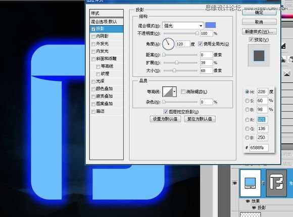 PS制作超炫的蓝色霓虹文字效果