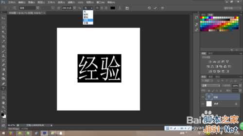 photoshop在哪里设置字体加粗?字体加粗方法介绍