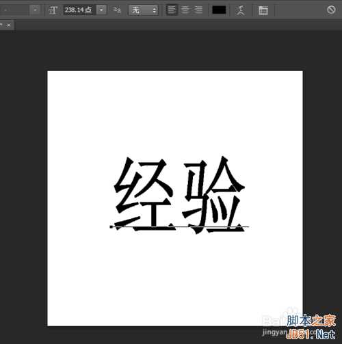 photoshop在哪里设置字体加粗?字体加粗方法介绍