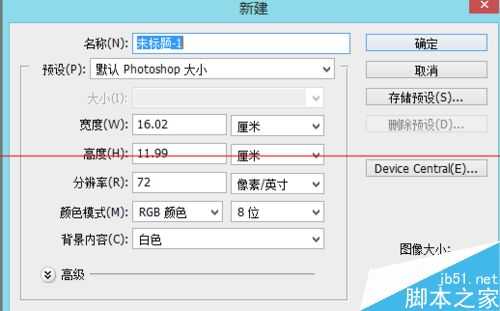 PS中怎么把文件导出PNG8位格式？