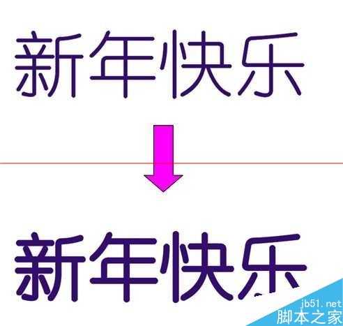 CDR怎么使用轮廓线编辑来加粗字体？