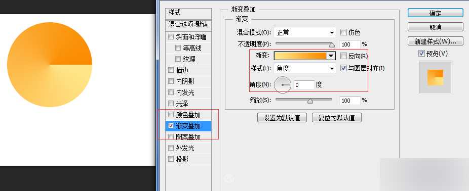 PS CC制作简单漂亮的旋转动画图标