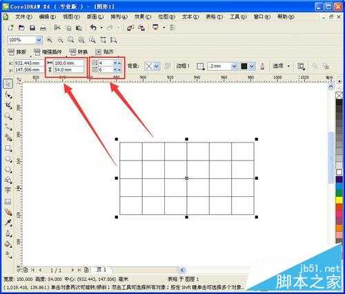 CDR怎么制作表格?CDR表格制作方法介绍