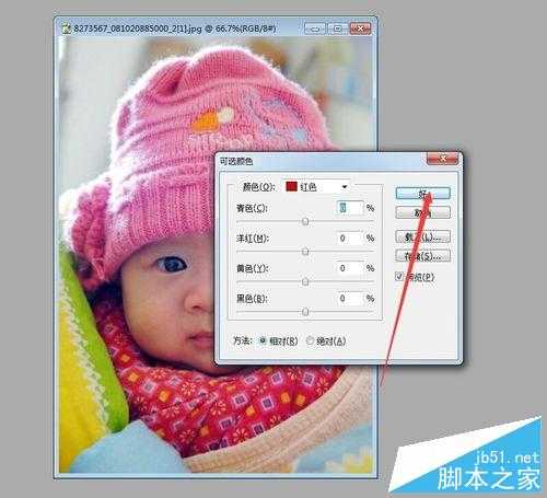 在PS中给宝宝照片调出漂亮的色彩