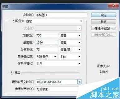 PS制作ios9系统的界面毛玻璃效果