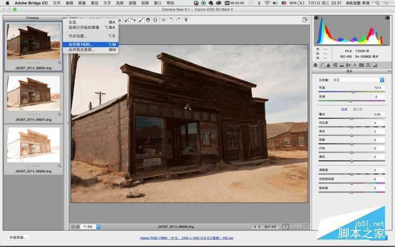 Photoshop CC 2015版三项重要摄影新功能使用分享