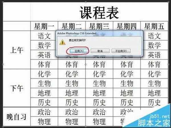 PS图像当怎么导入高质量的excel表格?