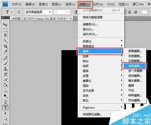 用PS制作出漂亮的霓虹灯艺术字体效果图