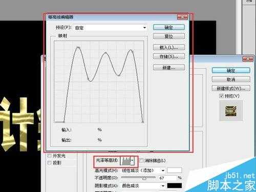 PS设计非常漂亮酷炫的金色字体效果