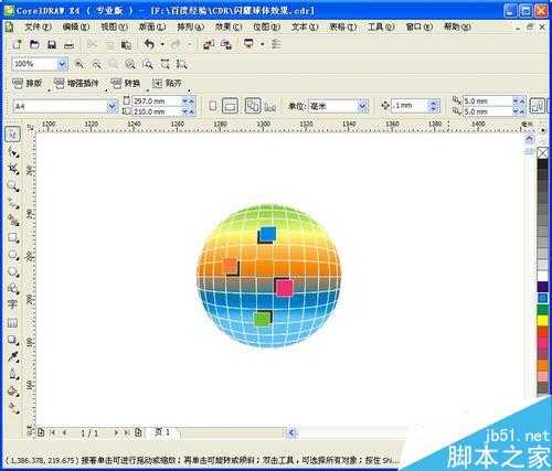 CDR设计一个漂亮的3D球体效果