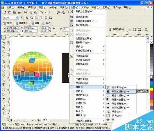 CDR设计一个漂亮的3D球体效果