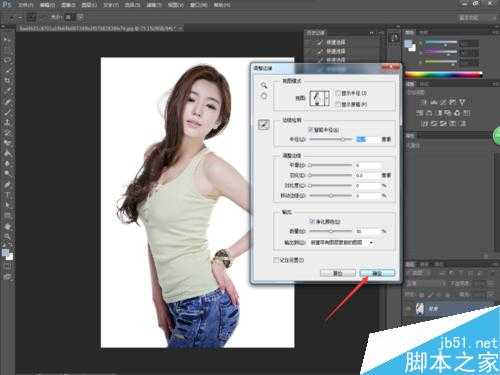 PS cs6怎么抠图?PS抠图方法图解