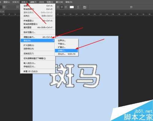 ps简单制作漂亮的斑马字体