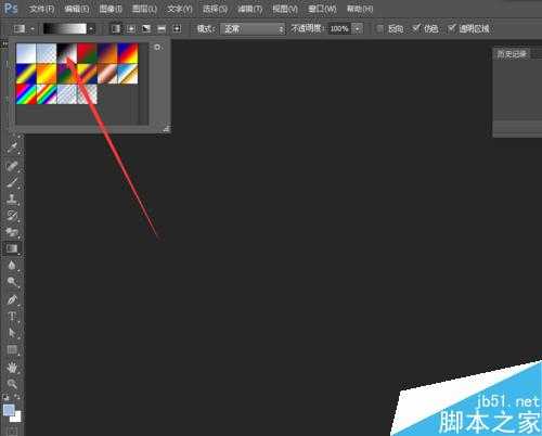 PS cs6渐变工具怎么用?PS渐变工具使用方法介绍