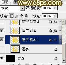 Photoshop制作华丽大气的钻石福字