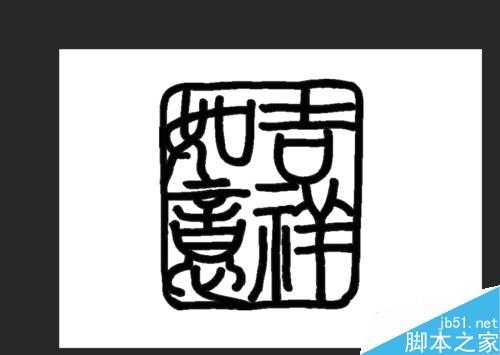 PS制作漂亮的鎏金字体