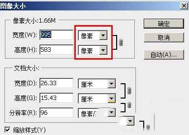 ps图片怎么转换为html ps图片转换为html图文教程