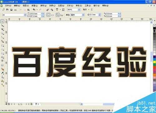 cdr中文字描边制作成渐变颜色效果介绍