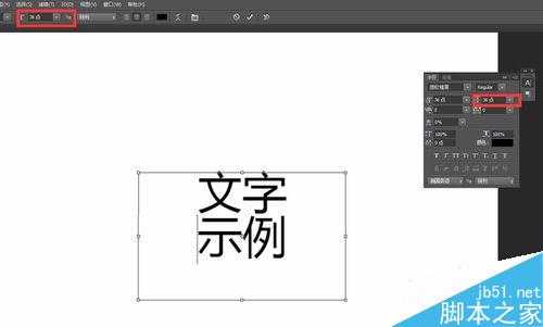 Photoshop调整文字间距技巧介绍