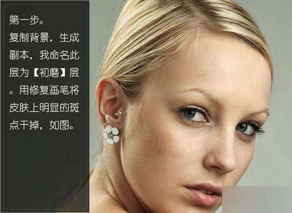 ps皮肤美白磨皮教程:如何让美女的皮肤美白