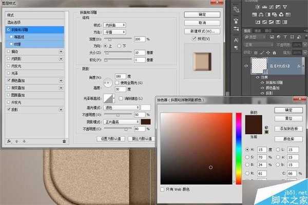 PS绘制质感写实的皮具图标