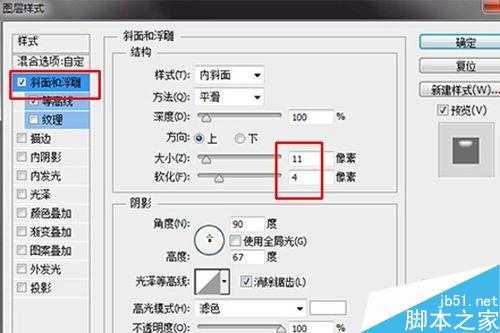 PS图层样式制作3D立体金属吊坠