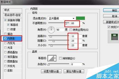 PS图层样式制作3D立体金属吊坠