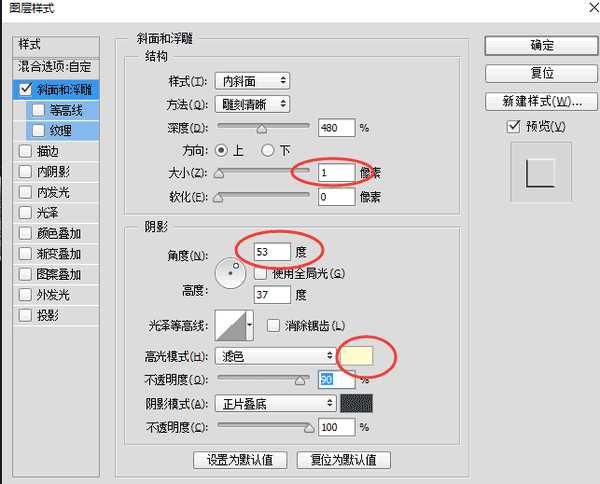 PS打造非常漂亮的石刻文字效果