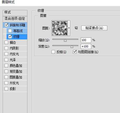 PS打造非常漂亮的石刻文字效果