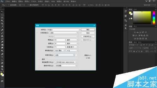 photoshop cc 2015 制作一个属于自己的印章